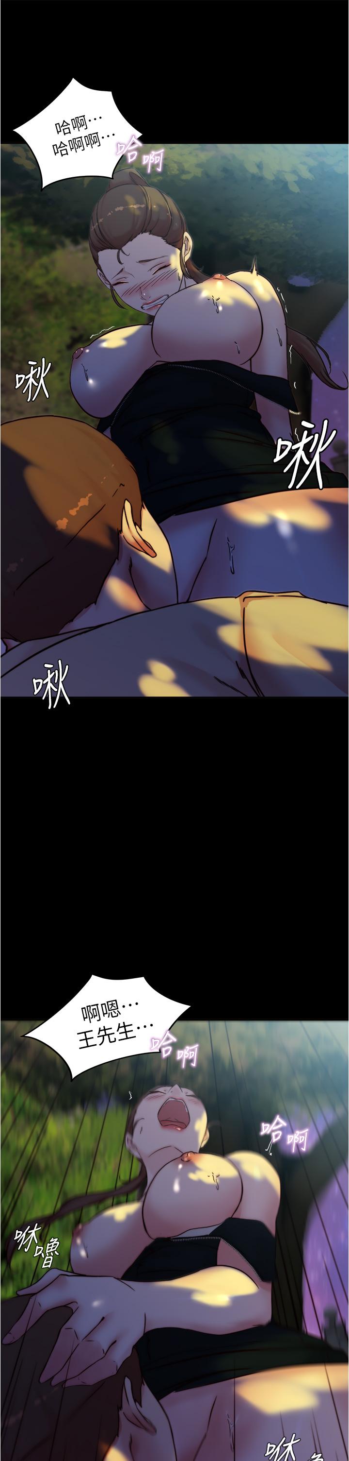 韩国漫画小裤裤笔记韩漫_小裤裤笔记-第93话-吃到人妻的方法在线免费阅读-韩国漫画-第36张图片
