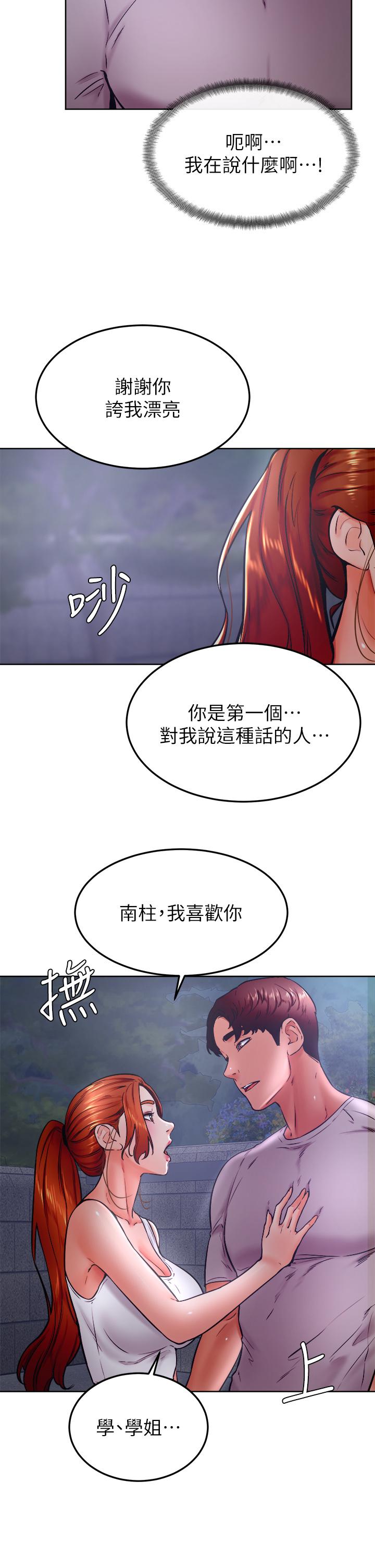 韩国漫画学弟,甘巴爹捏韩漫_学弟,甘巴爹捏-第32话-想把第一次交给你在线免费阅读-韩国漫画-第22张图片