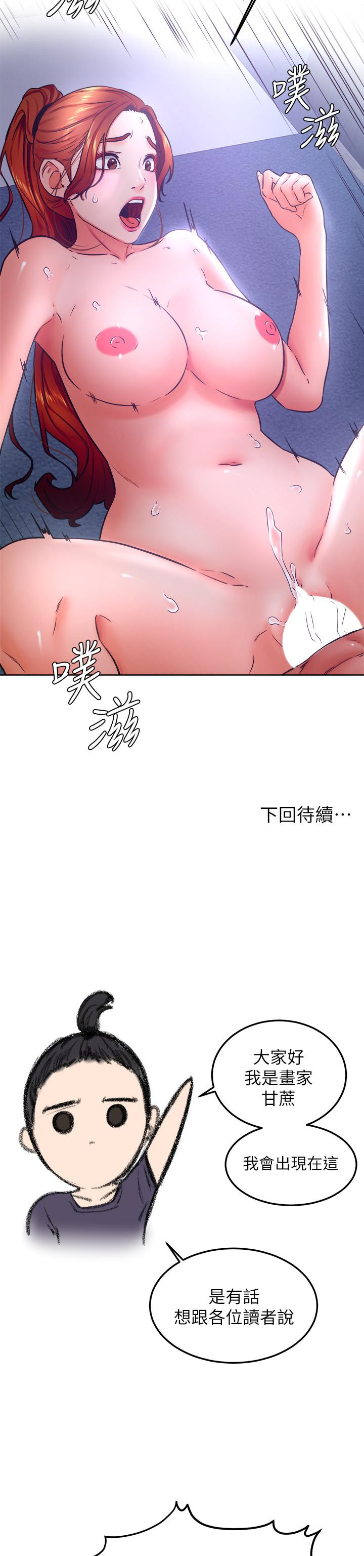 韩国漫画学弟,甘巴爹捏韩漫_学弟,甘巴爹捏-第32话-想把第一次交给你在线免费阅读-韩国漫画-第31张图片