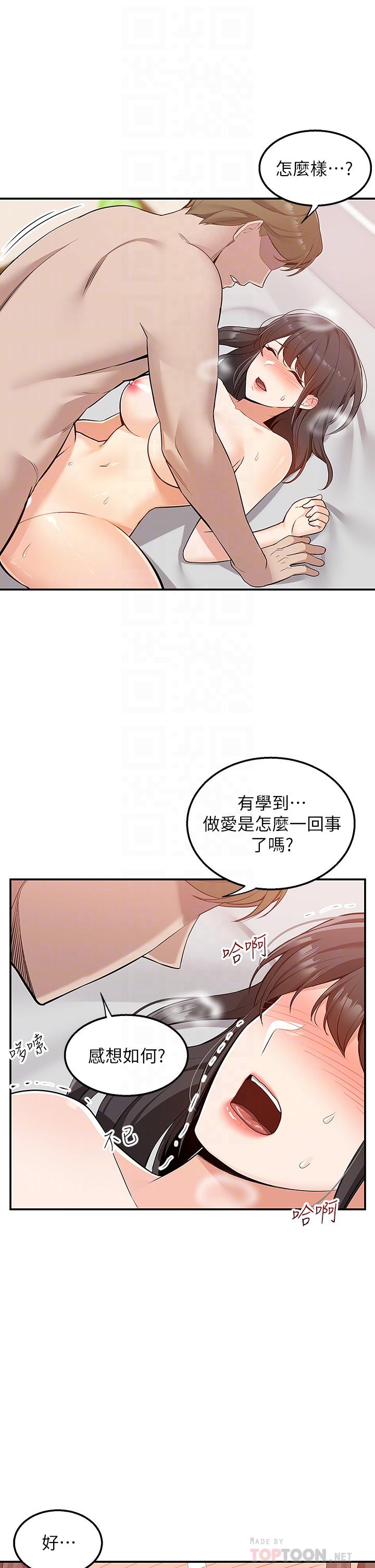 韩国漫画外送到府韩漫_外送到府-第8话-上到你喊不要不要在线免费阅读-韩国漫画-第6张图片