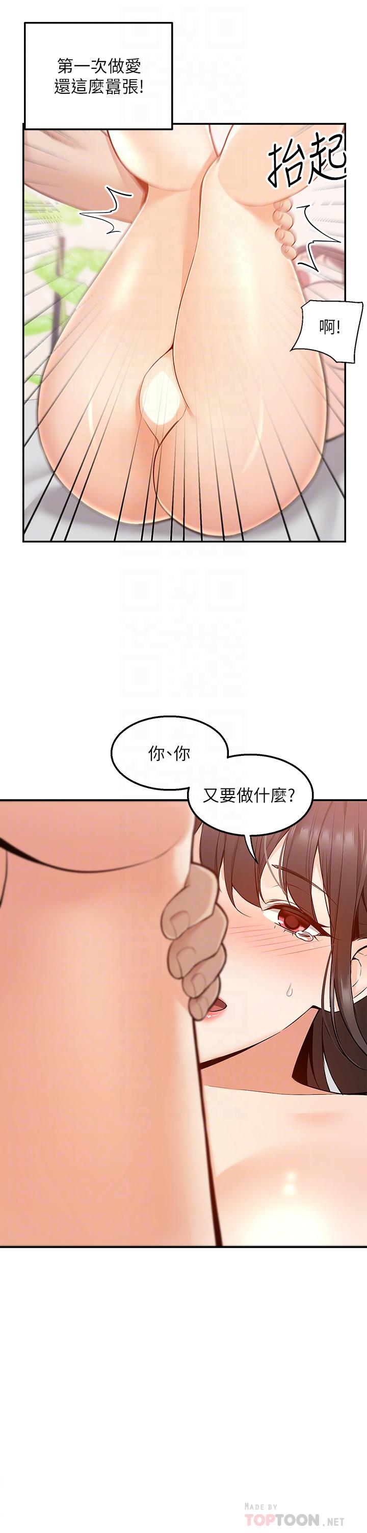 韩国漫画外送到府韩漫_外送到府-第8话-上到你喊不要不要在线免费阅读-韩国漫画-第10张图片