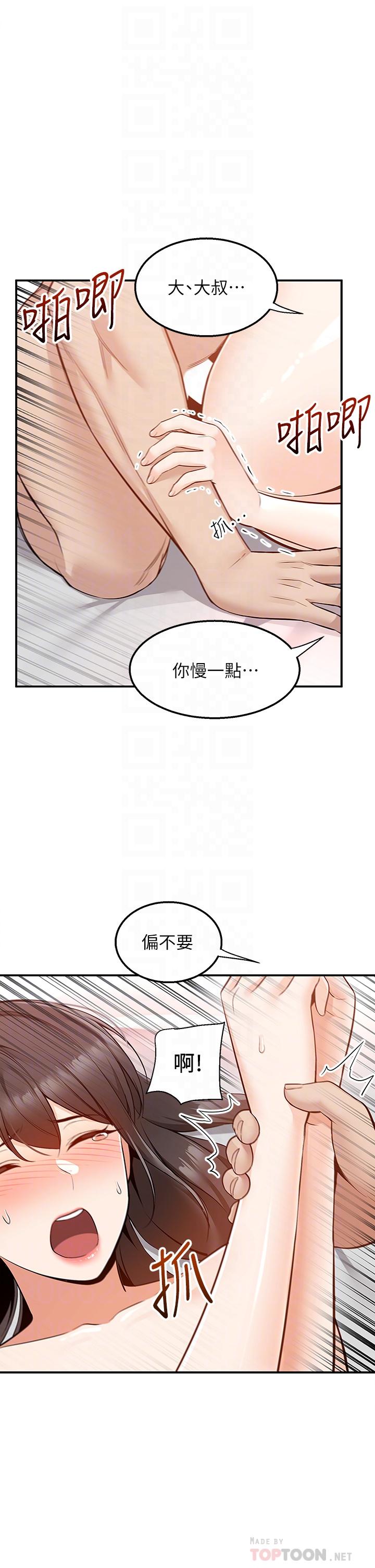 韩国漫画外送到府韩漫_外送到府-第8话-上到你喊不要不要在线免费阅读-韩国漫画-第12张图片