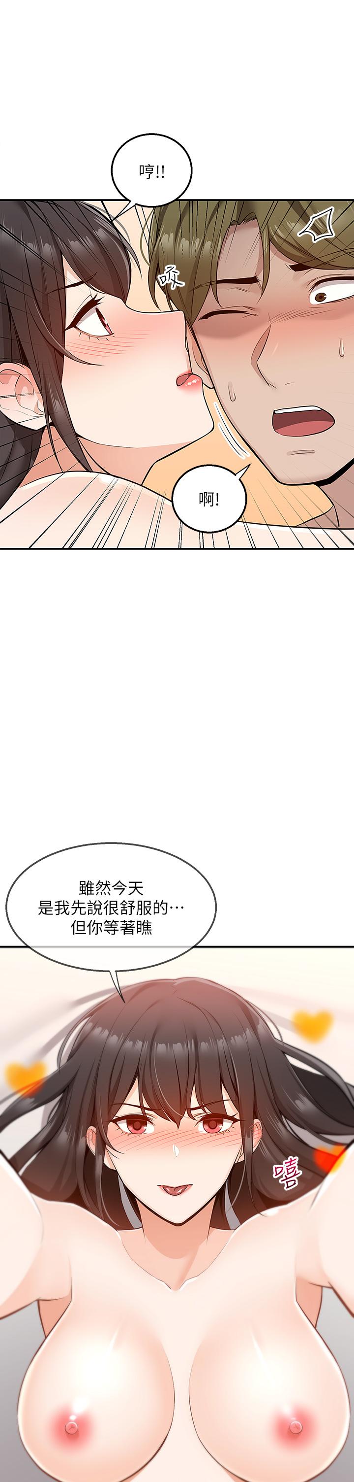 韩国漫画外送到府韩漫_外送到府-第8话-上到你喊不要不要在线免费阅读-韩国漫画-第24张图片