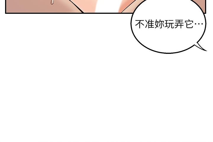 韩国漫画外送到府韩漫_外送到府-第8话-上到你喊不要不要在线免费阅读-韩国漫画-第27张图片