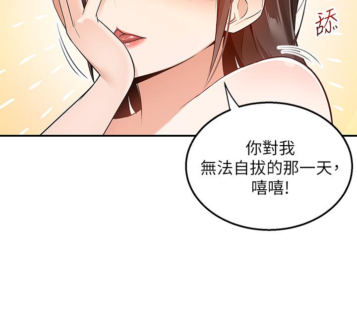 韩国漫画外送到府韩漫_外送到府-第8话-上到你喊不要不要在线免费阅读-韩国漫画-第29张图片