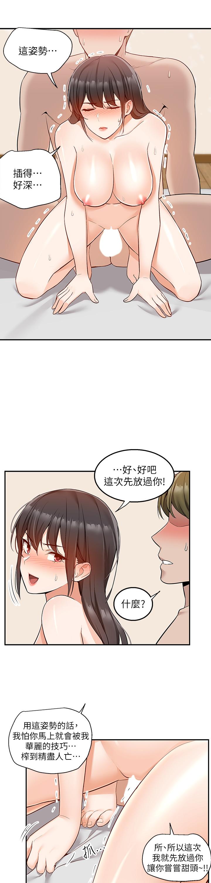 韩国漫画外送到府韩漫_外送到府-第8话-上到你喊不要不要在线免费阅读-韩国漫画-第36张图片