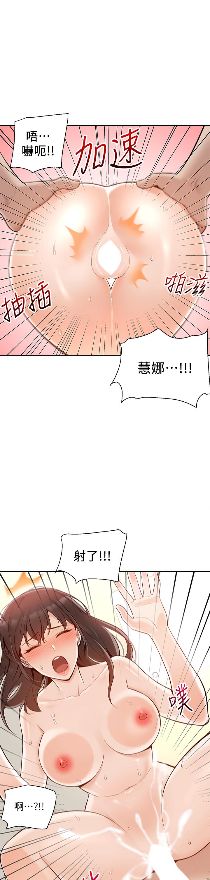 韩国漫画外送到府韩漫_外送到府-第8话-上到你喊不要不要在线免费阅读-韩国漫画-第48张图片