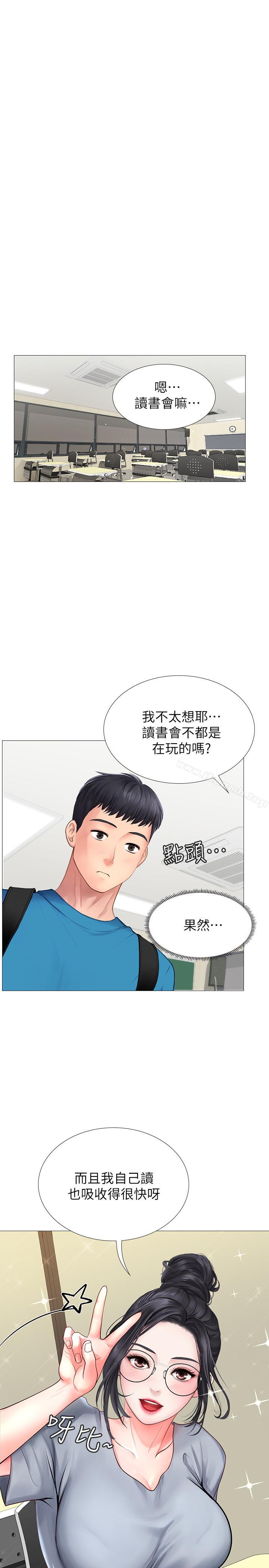 韩国漫画享乐补习街韩漫_享乐补习街-第7话-目睹香艳刺激的场景在线免费阅读-韩国漫画-第3张图片