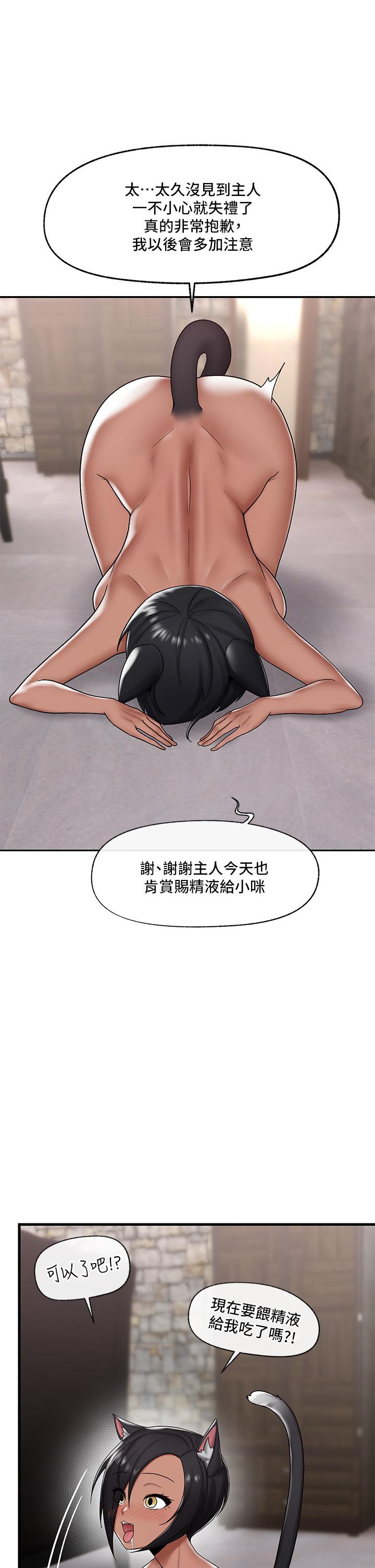 韩国漫画异世界催眠王韩漫_异世界催眠王-第35话-请主人用肉棒教训我在线免费阅读-韩国漫画-第11张图片