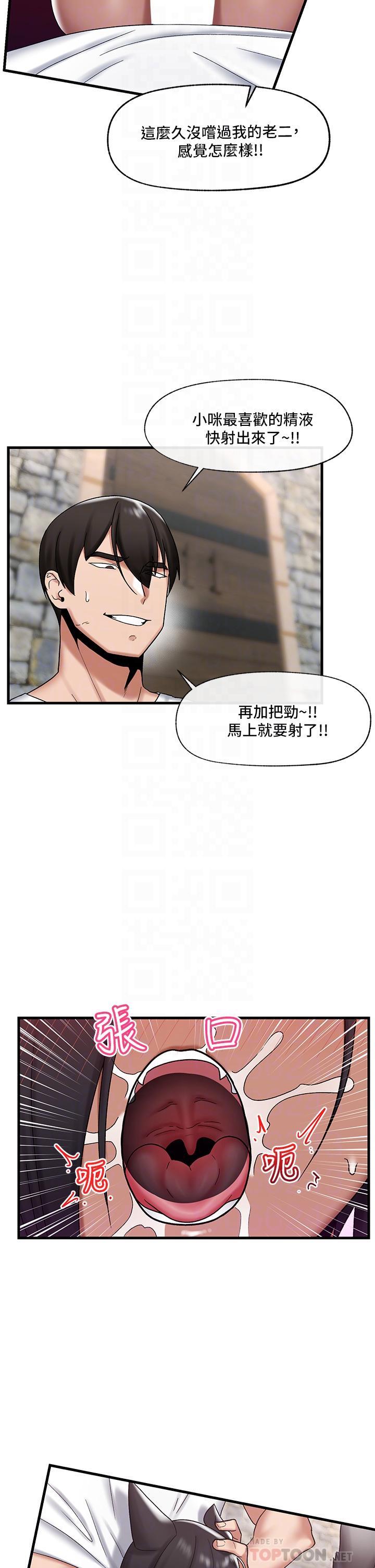 韩国漫画异世界催眠王韩漫_异世界催眠王-第35话-请主人用肉棒教训我在线免费阅读-韩国漫画-第18张图片