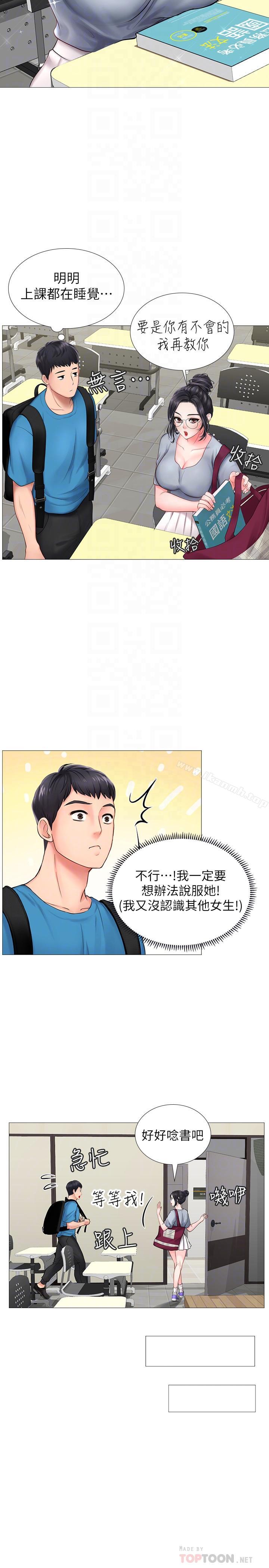 韩国漫画享乐补习街韩漫_享乐补习街-第7话-目睹香艳刺激的场景在线免费阅读-韩国漫画-第4张图片