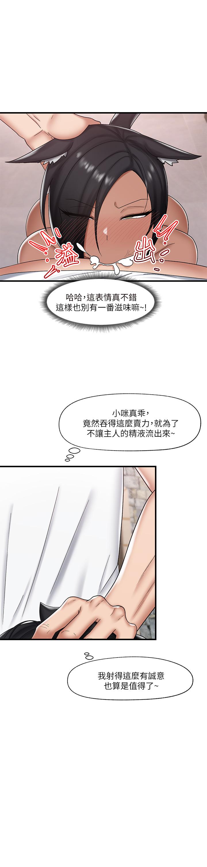 韩国漫画异世界催眠王韩漫_异世界催眠王-第35话-请主人用肉棒教训我在线免费阅读-韩国漫画-第23张图片