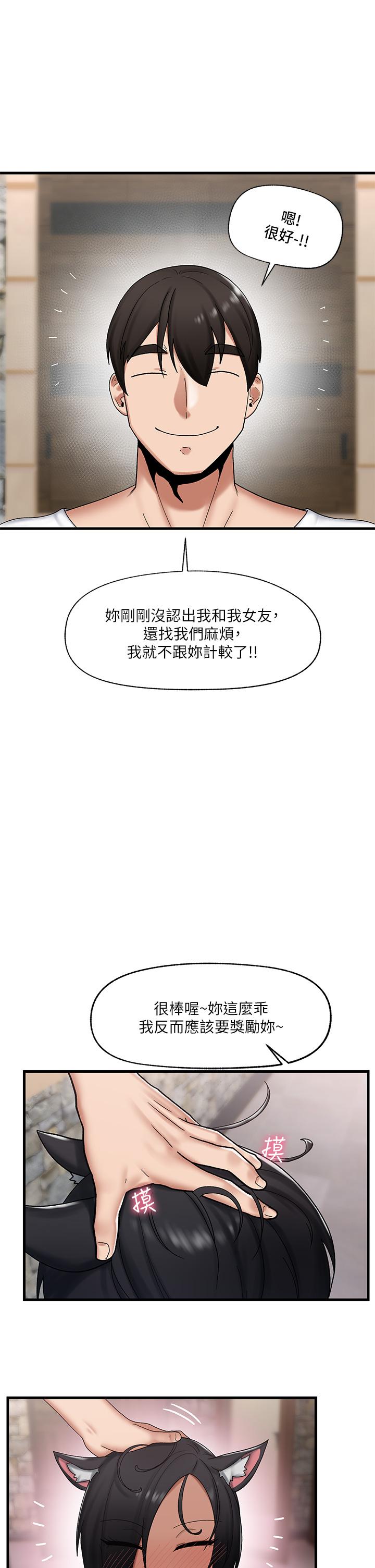 韩国漫画异世界催眠王韩漫_异世界催眠王-第35话-请主人用肉棒教训我在线免费阅读-韩国漫画-第27张图片