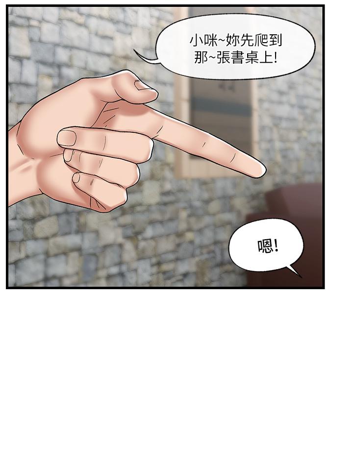 韩国漫画异世界催眠王韩漫_异世界催眠王-第35话-请主人用肉棒教训我在线免费阅读-韩国漫画-第31张图片