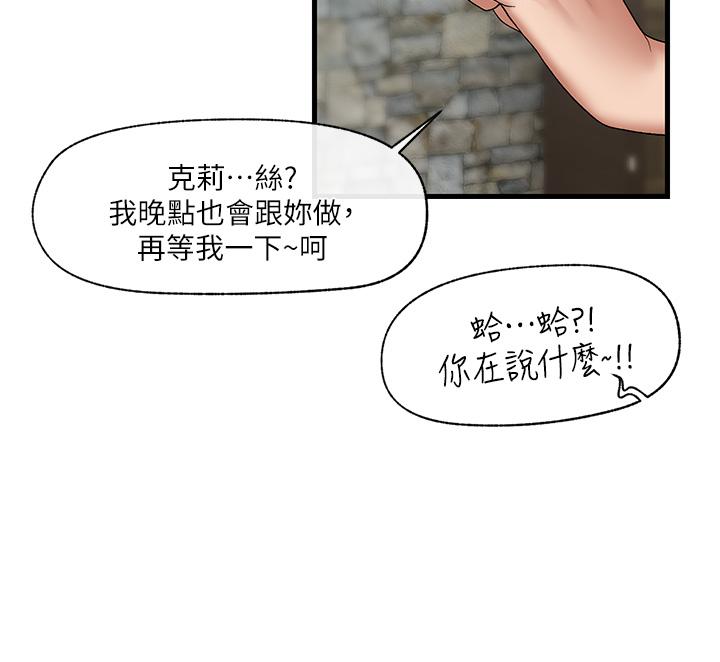 韩国漫画异世界催眠王韩漫_异世界催眠王-第35话-请主人用肉棒教训我在线免费阅读-韩国漫画-第34张图片