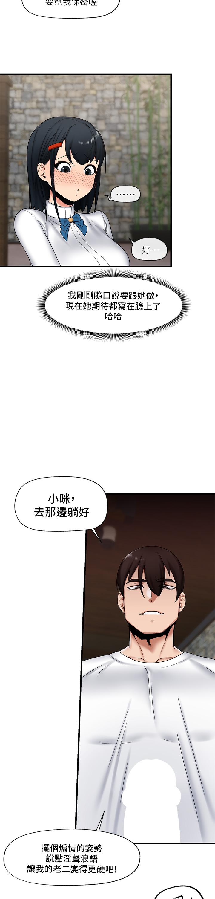 韩国漫画异世界催眠王韩漫_异世界催眠王-第35话-请主人用肉棒教训我在线免费阅读-韩国漫画-第36张图片