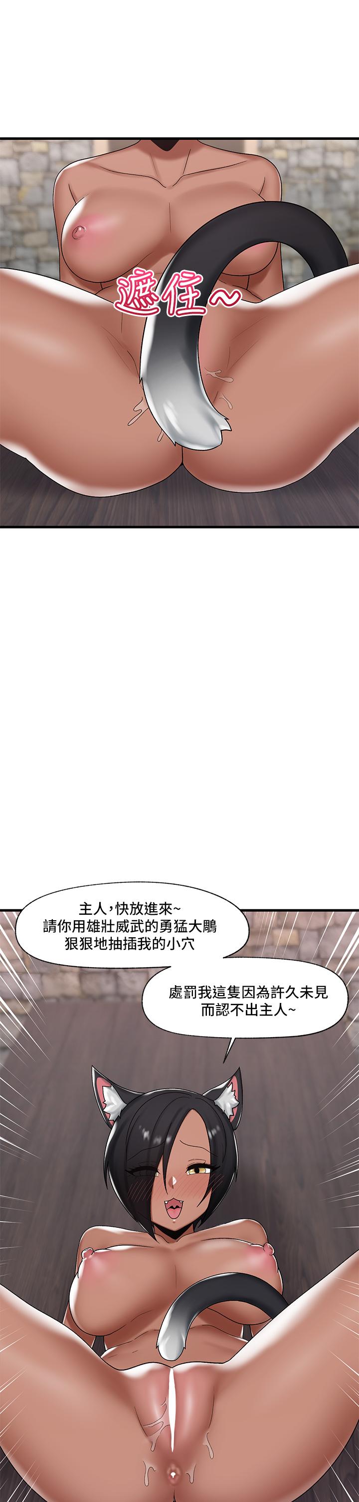 韩国漫画异世界催眠王韩漫_异世界催眠王-第35话-请主人用肉棒教训我在线免费阅读-韩国漫画-第38张图片