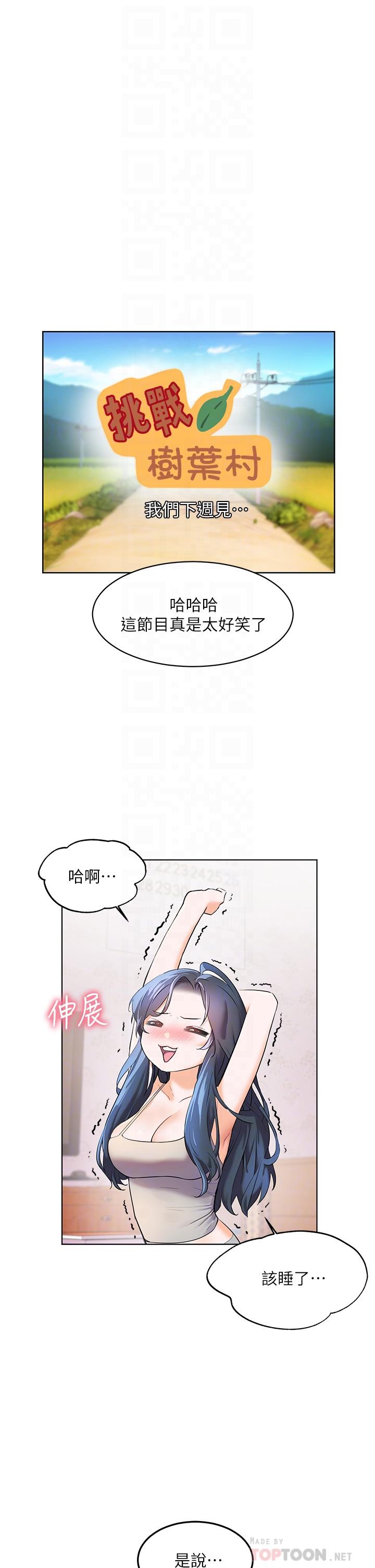 韩国漫画幸福小岛韩漫_幸福小岛-第17话-比海倩姐技高一筹的阿姨在线免费阅读-韩国漫画-第6张图片