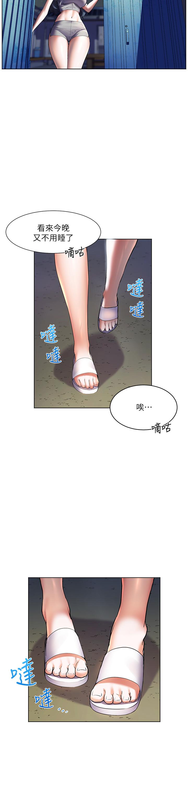 韩国漫画幸福小岛韩漫_幸福小岛-第17话-比海倩姐技高一筹的阿姨在线免费阅读-韩国漫画-第9张图片