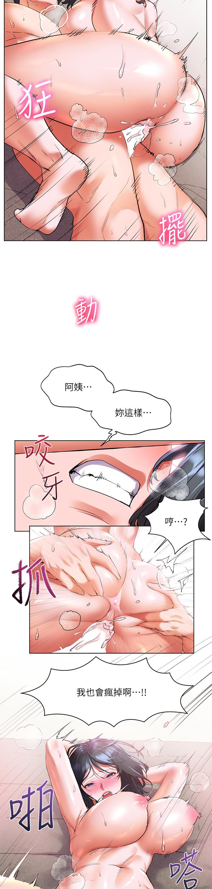 韩国漫画幸福小岛韩漫_幸福小岛-第17话-比海倩姐技高一筹的阿姨在线免费阅读-韩国漫画-第25张图片