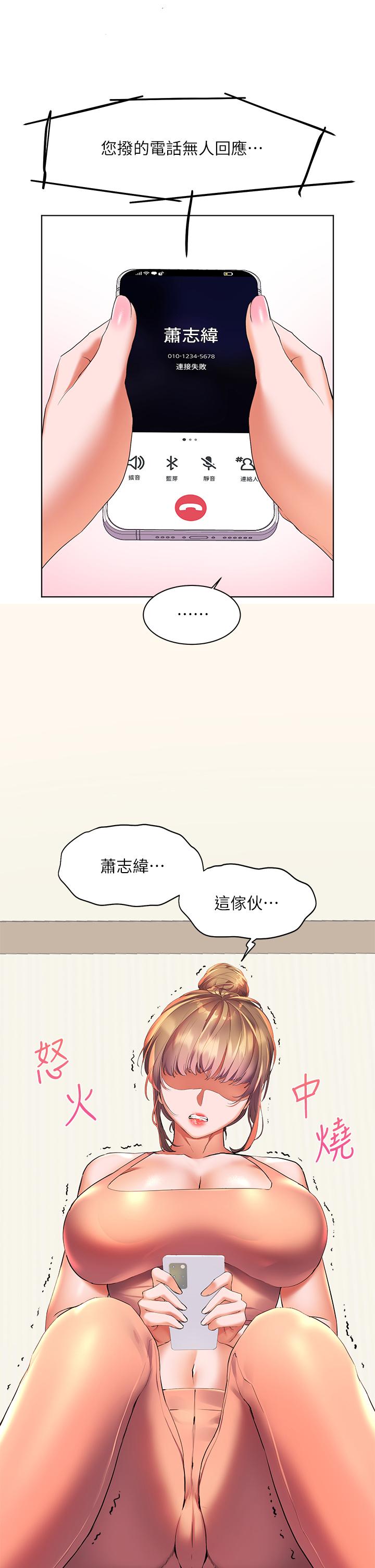 韩国漫画幸福小岛韩漫_幸福小岛-第17话-比海倩姐技高一筹的阿姨在线免费阅读-韩国漫画-第37张图片