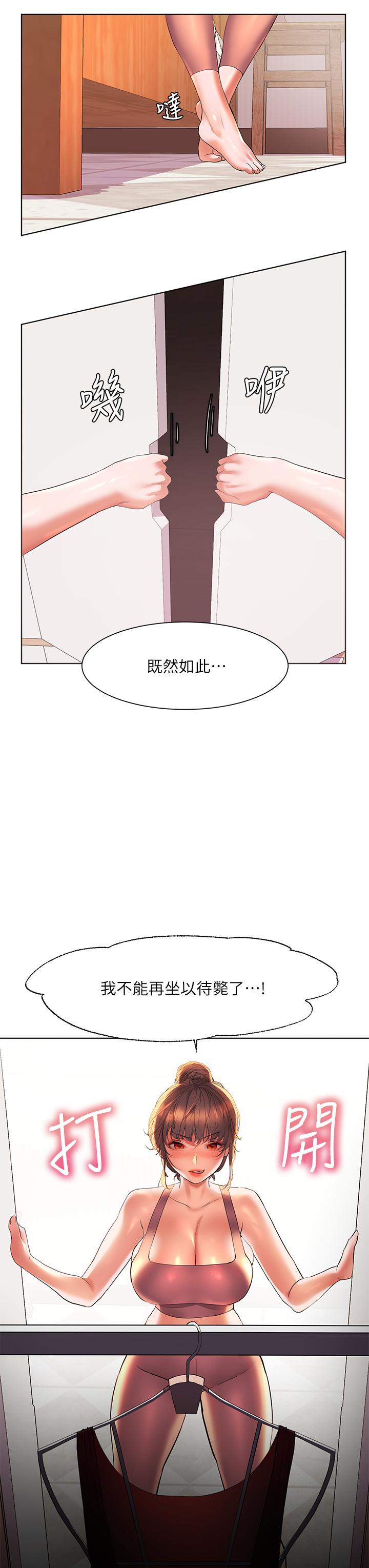 韩国漫画幸福小岛韩漫_幸福小岛-第17话-比海倩姐技高一筹的阿姨在线免费阅读-韩国漫画-第41张图片