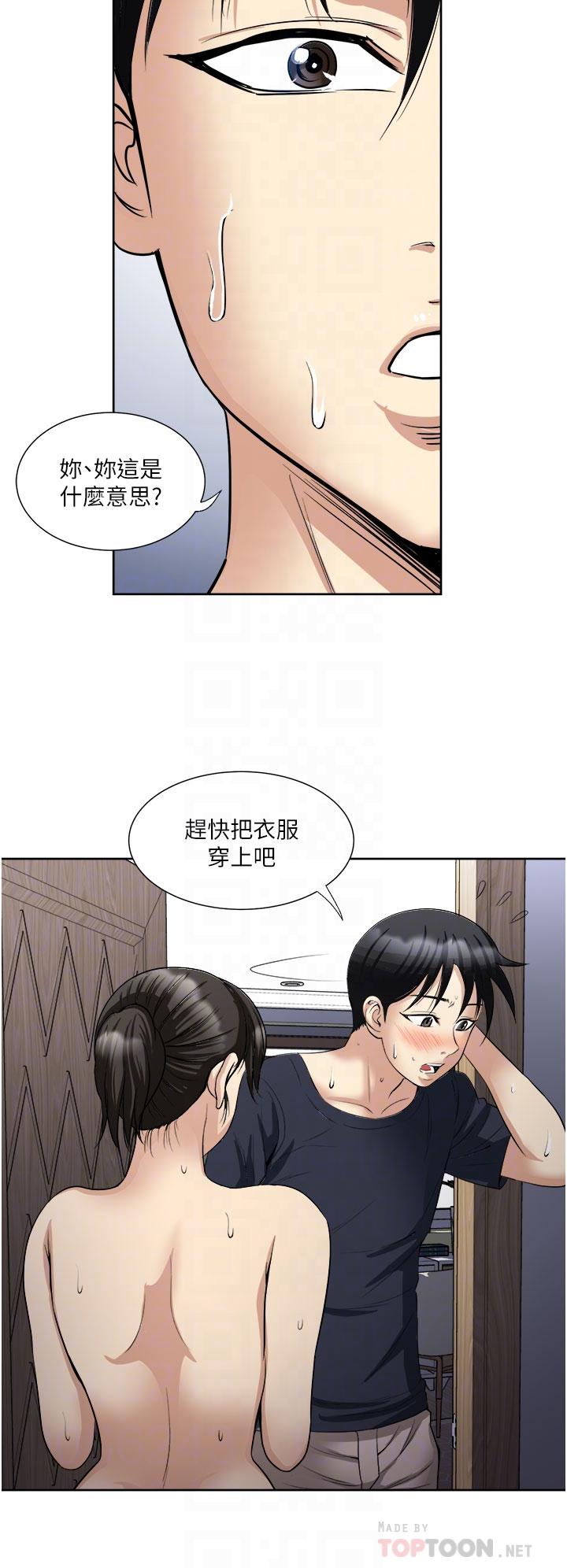 韩国漫画一次就好韩漫_一次就好-第15话-越发大胆的诱惑在线免费阅读-韩国漫画-第8张图片