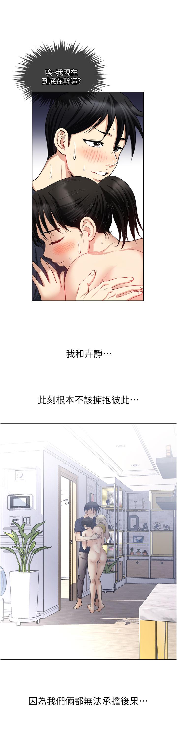 韩国漫画一次就好韩漫_一次就好-第15话-越发大胆的诱惑在线免费阅读-韩国漫画-第15张图片