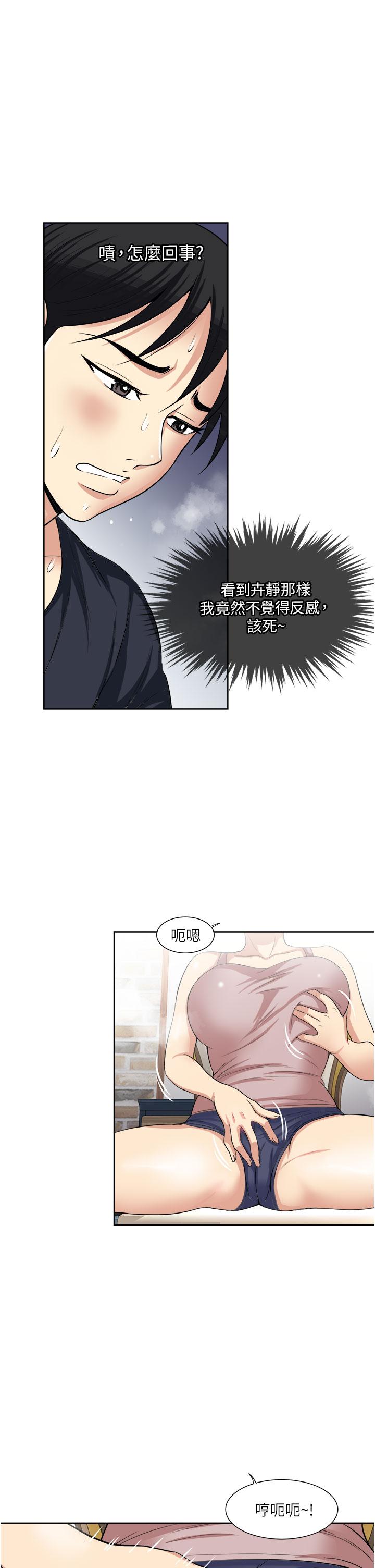 韩国漫画一次就好韩漫_一次就好-第15话-越发大胆的诱惑在线免费阅读-韩国漫画-第25张图片