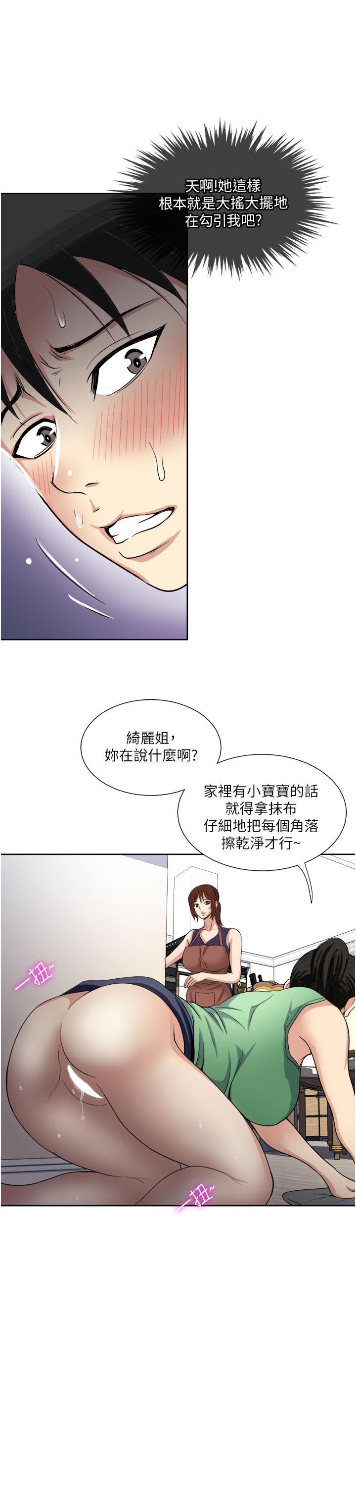 韩国漫画一次就好韩漫_一次就好-第15话-越发大胆的诱惑在线免费阅读-韩国漫画-第31张图片