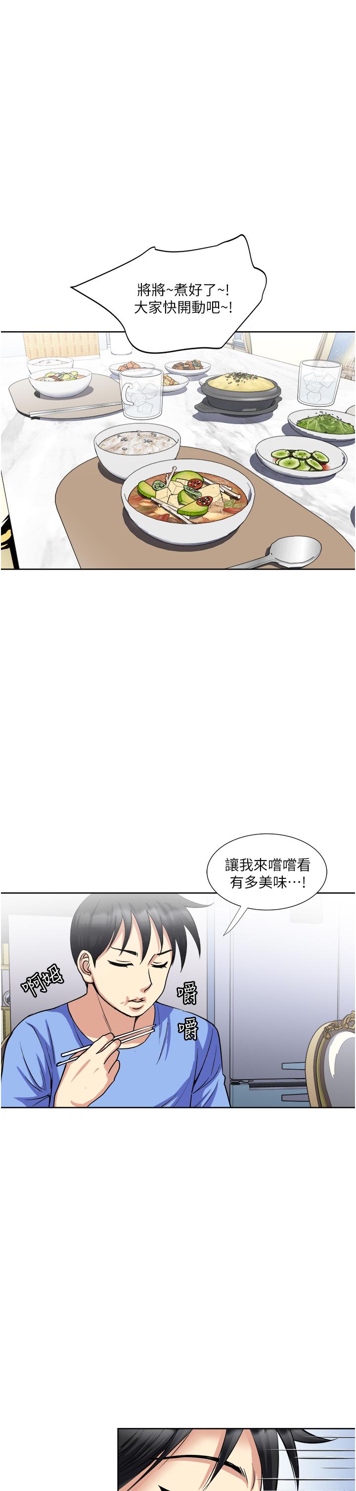 韩国漫画一次就好韩漫_一次就好-第15话-越发大胆的诱惑在线免费阅读-韩国漫画-第37张图片