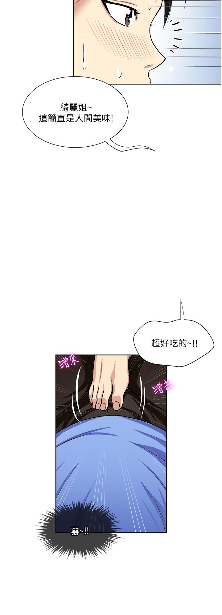 韩国漫画一次就好韩漫_一次就好-第15话-越发大胆的诱惑在线免费阅读-韩国漫画-第38张图片