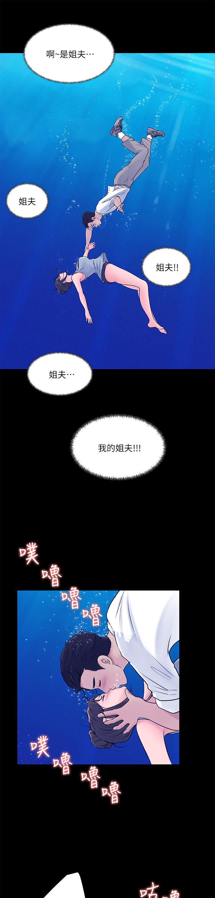 韩国漫画深入小姨子韩漫_深入小姨子-第19话-我居然和姐夫接吻了在线免费阅读-韩国漫画-第23张图片