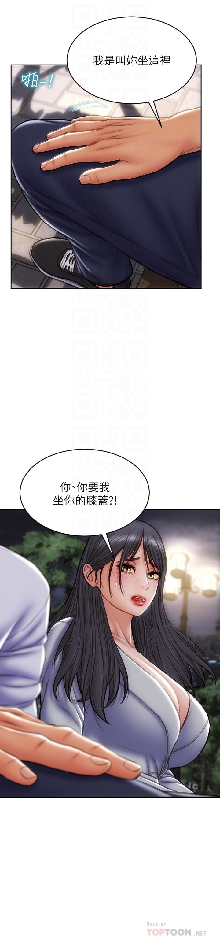韩国漫画致命坏男人韩漫_致命坏男人-第42话-在公园做爱给别人看在线免费阅读-韩国漫画-第8张图片
