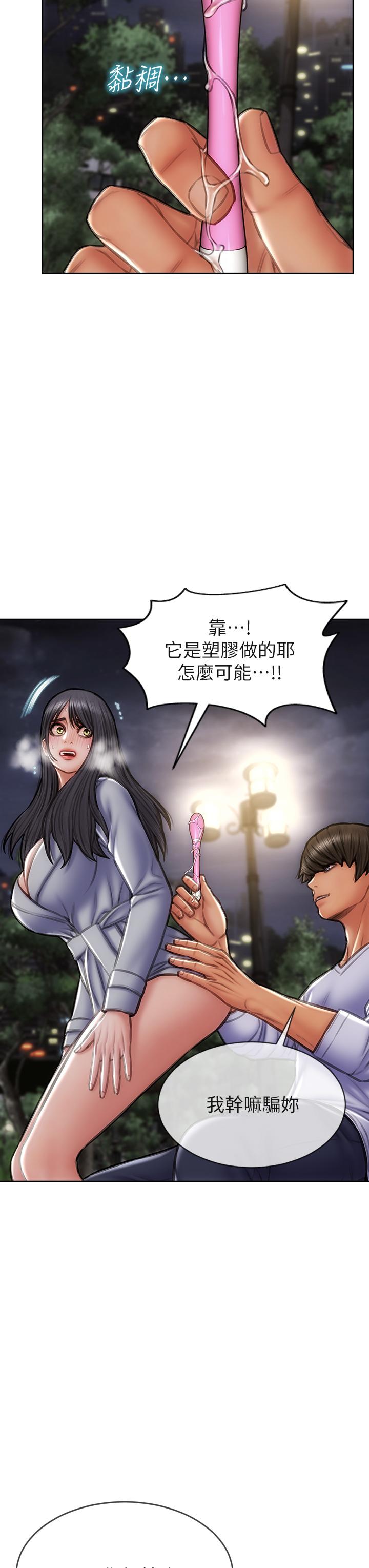 韩国漫画致命坏男人韩漫_致命坏男人-第42话-在公园做爱给别人看在线免费阅读-韩国漫画-第11张图片
