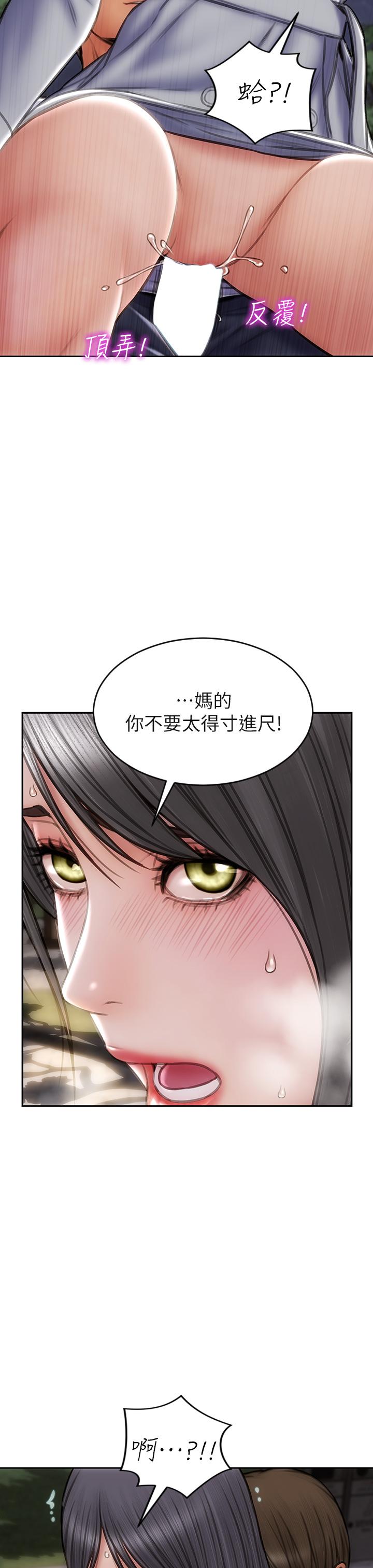 韩国漫画致命坏男人韩漫_致命坏男人-第42话-在公园做爱给别人看在线免费阅读-韩国漫画-第19张图片