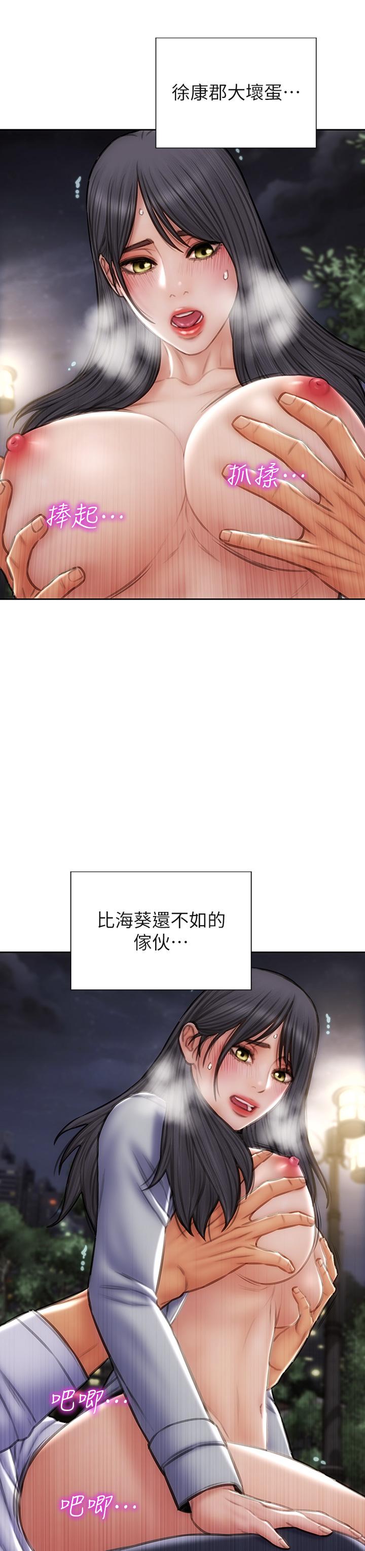 韩国漫画致命坏男人韩漫_致命坏男人-第42话-在公园做爱给别人看在线免费阅读-韩国漫画-第21张图片