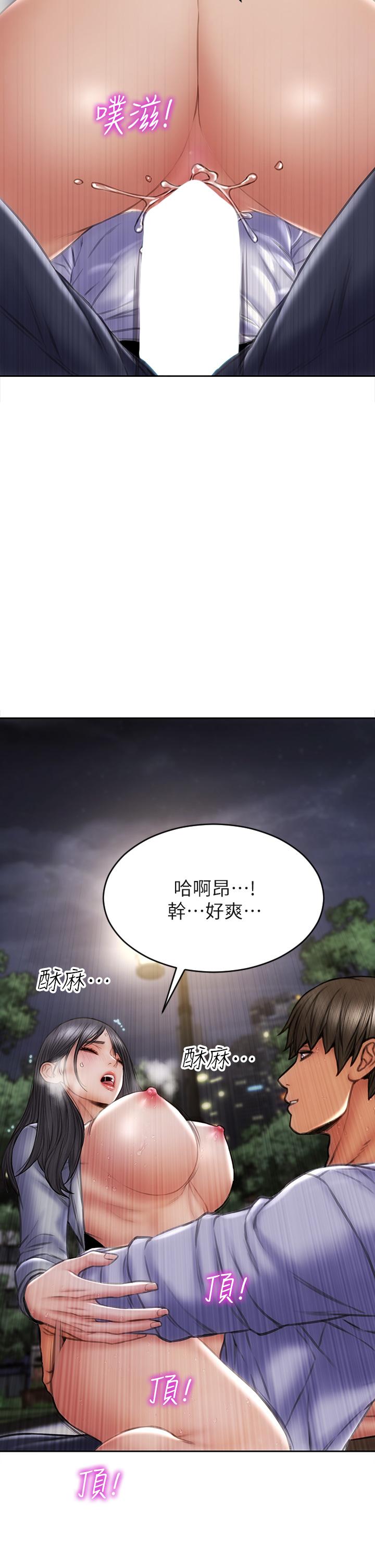 韩国漫画致命坏男人韩漫_致命坏男人-第42话-在公园做爱给别人看在线免费阅读-韩国漫画-第26张图片