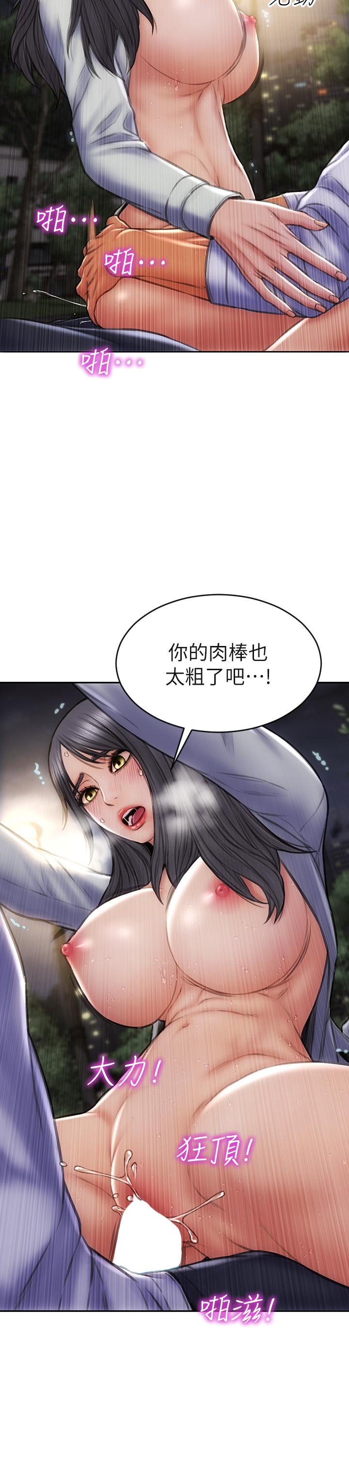 韩国漫画致命坏男人韩漫_致命坏男人-第42话-在公园做爱给别人看在线免费阅读-韩国漫画-第29张图片