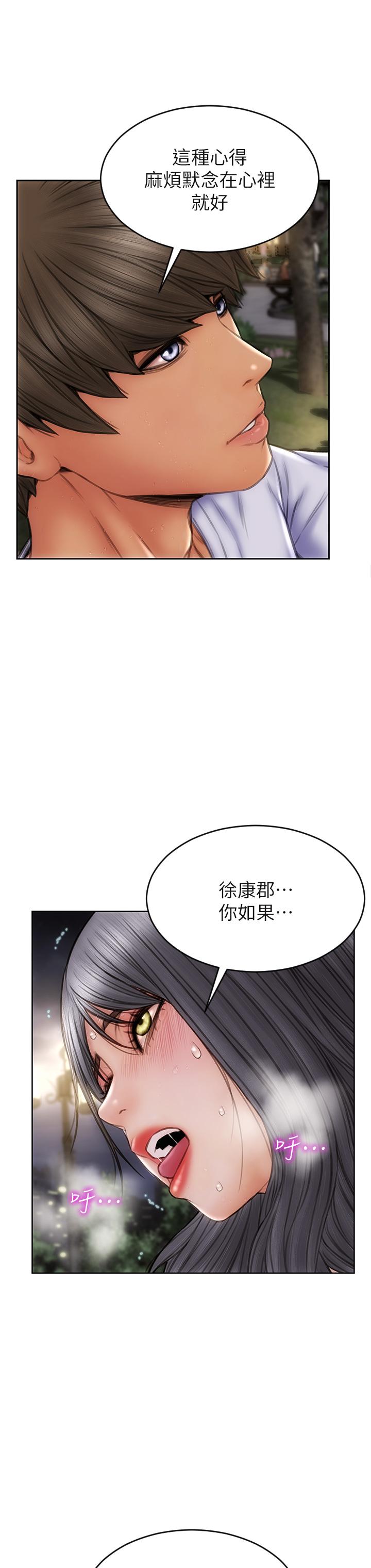 韩国漫画致命坏男人韩漫_致命坏男人-第42话-在公园做爱给别人看在线免费阅读-韩国漫画-第30张图片