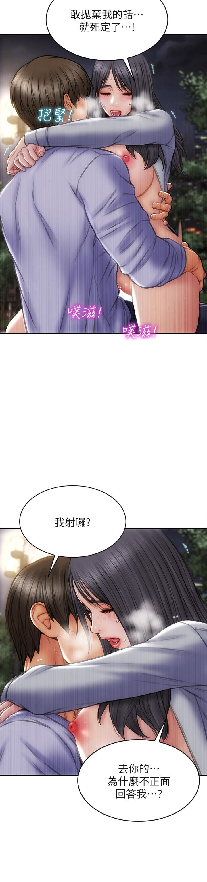 韩国漫画致命坏男人韩漫_致命坏男人-第42话-在公园做爱给别人看在线免费阅读-韩国漫画-第31张图片