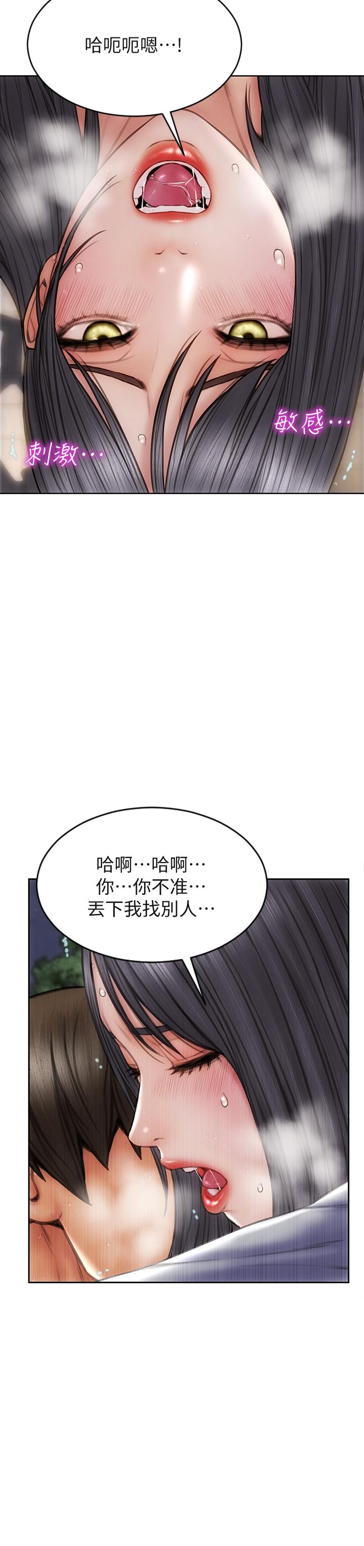 韩国漫画致命坏男人韩漫_致命坏男人-第42话-在公园做爱给别人看在线免费阅读-韩国漫画-第35张图片