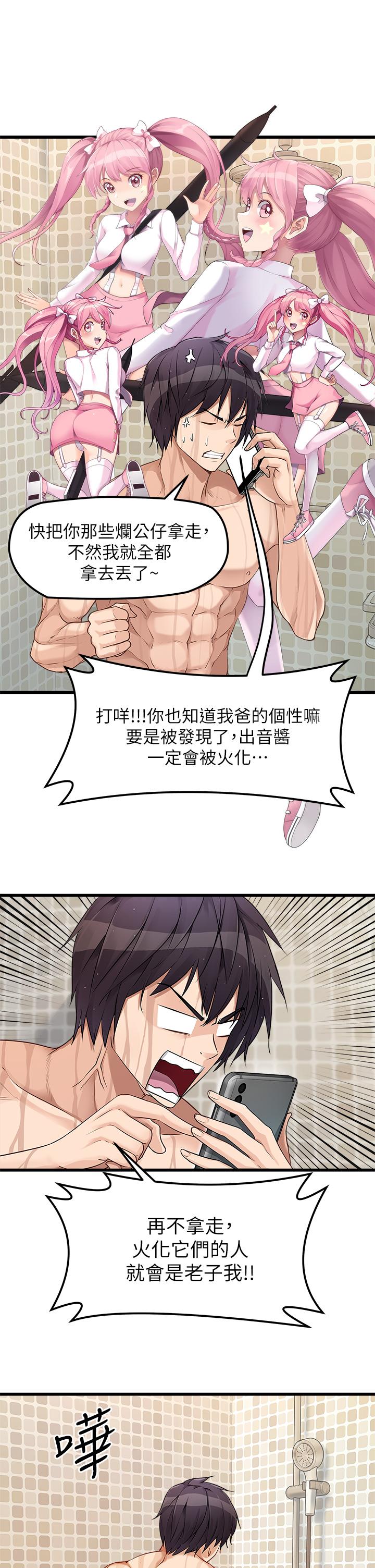 韩国漫画原味拍卖韩漫_原味拍卖-第1话-清纯正妹主动找上门在线免费阅读-韩国漫画-第7张图片