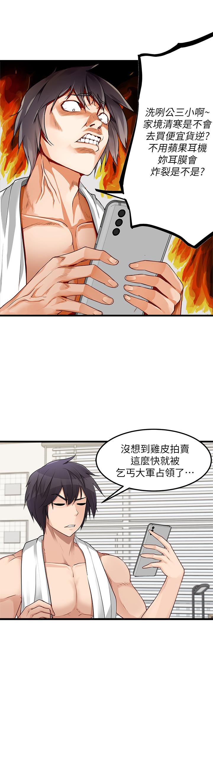 韩国漫画原味拍卖韩漫_原味拍卖-第1话-清纯正妹主动找上门在线免费阅读-韩国漫画-第15张图片