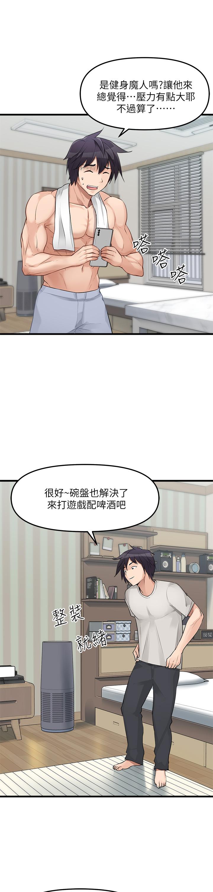 韩国漫画原味拍卖韩漫_原味拍卖-第1话-清纯正妹主动找上门在线免费阅读-韩国漫画-第20张图片