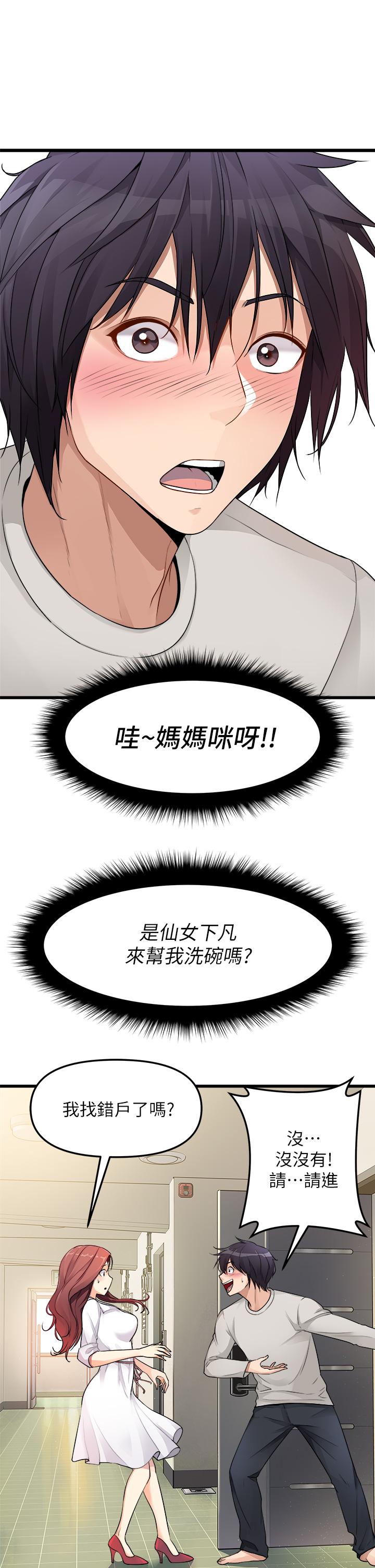 韩国漫画原味拍卖韩漫_原味拍卖-第1话-清纯正妹主动找上门在线免费阅读-韩国漫画-第25张图片