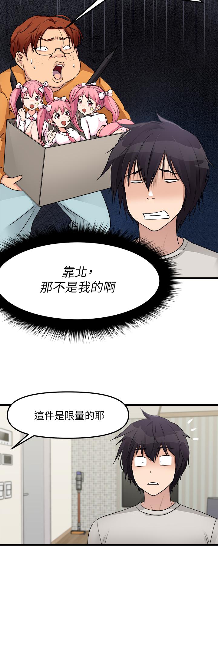 韩国漫画原味拍卖韩漫_原味拍卖-第1话-清纯正妹主动找上门在线免费阅读-韩国漫画-第36张图片