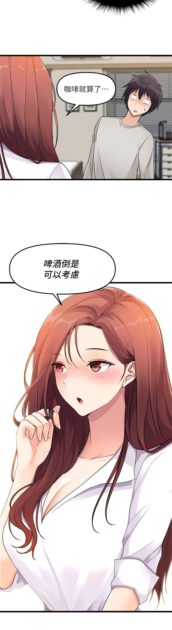 韩国漫画原味拍卖韩漫_原味拍卖-第1话-清纯正妹主动找上门在线免费阅读-韩国漫画-第52张图片