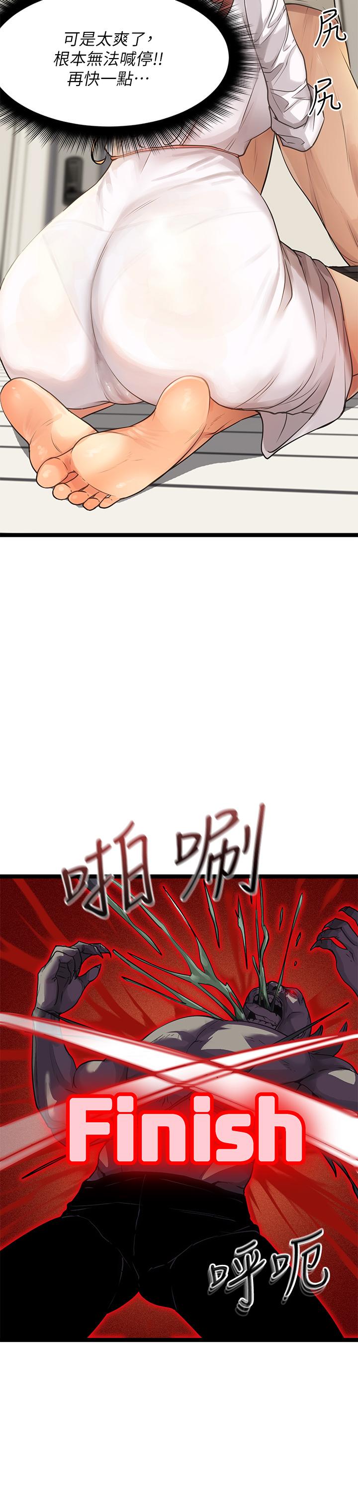 韩国漫画原味拍卖韩漫_原味拍卖-第3话-这样吃对吗在线免费阅读-韩国漫画-第26张图片