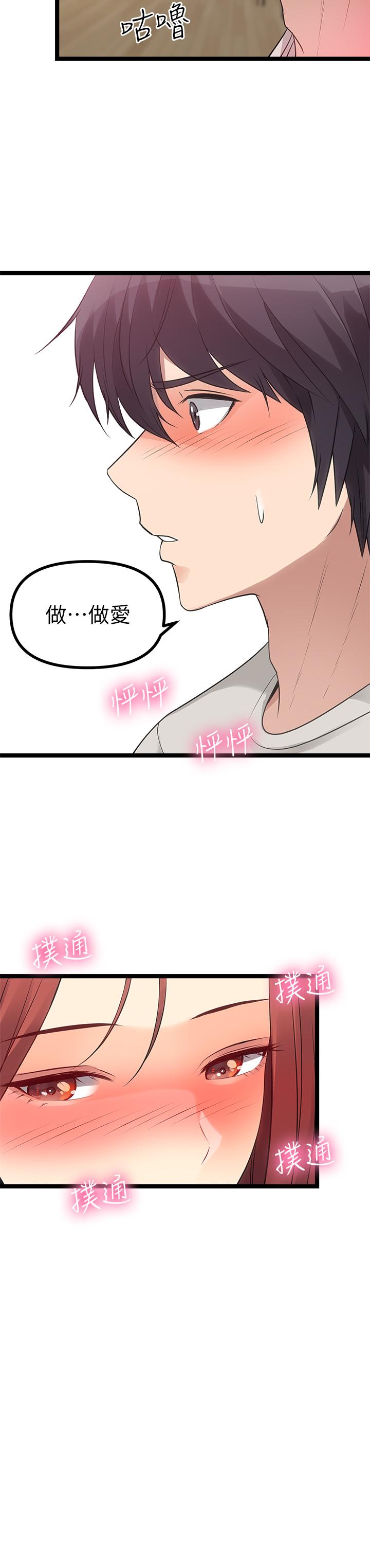 韩国漫画原味拍卖韩漫_原味拍卖-第3话-这样吃对吗在线免费阅读-韩国漫画-第70张图片